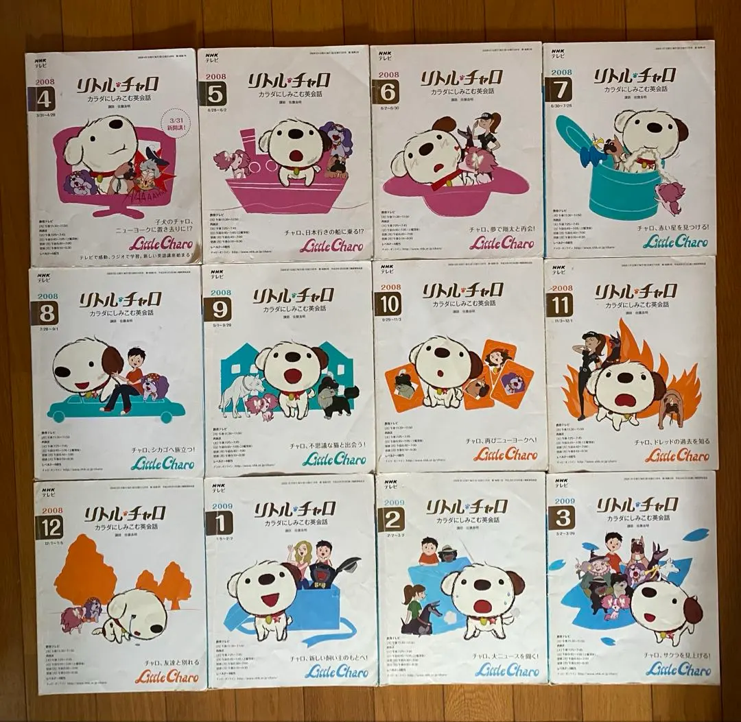 2026年最新】テキスト リトルチャロの人気アイテム - メルカリ