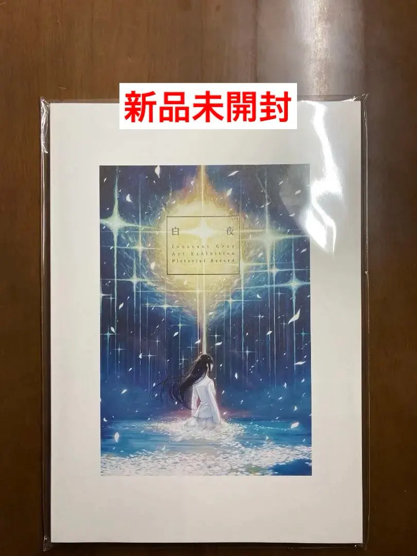 2026年最新】innocent GREY 図録の人気アイテム - メルカリ