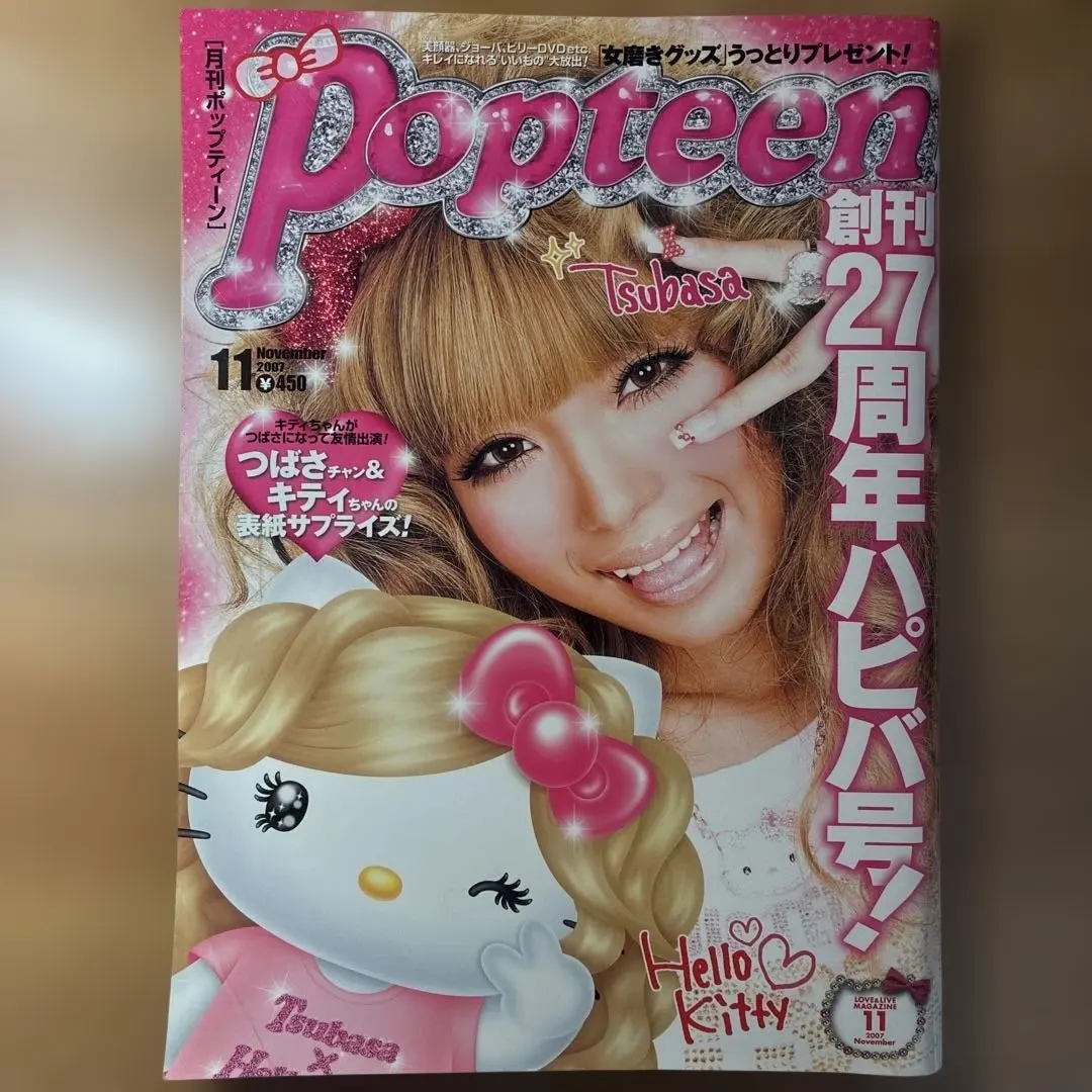 2026年最新】ポップティーン 2010の人気アイテム - メルカリ