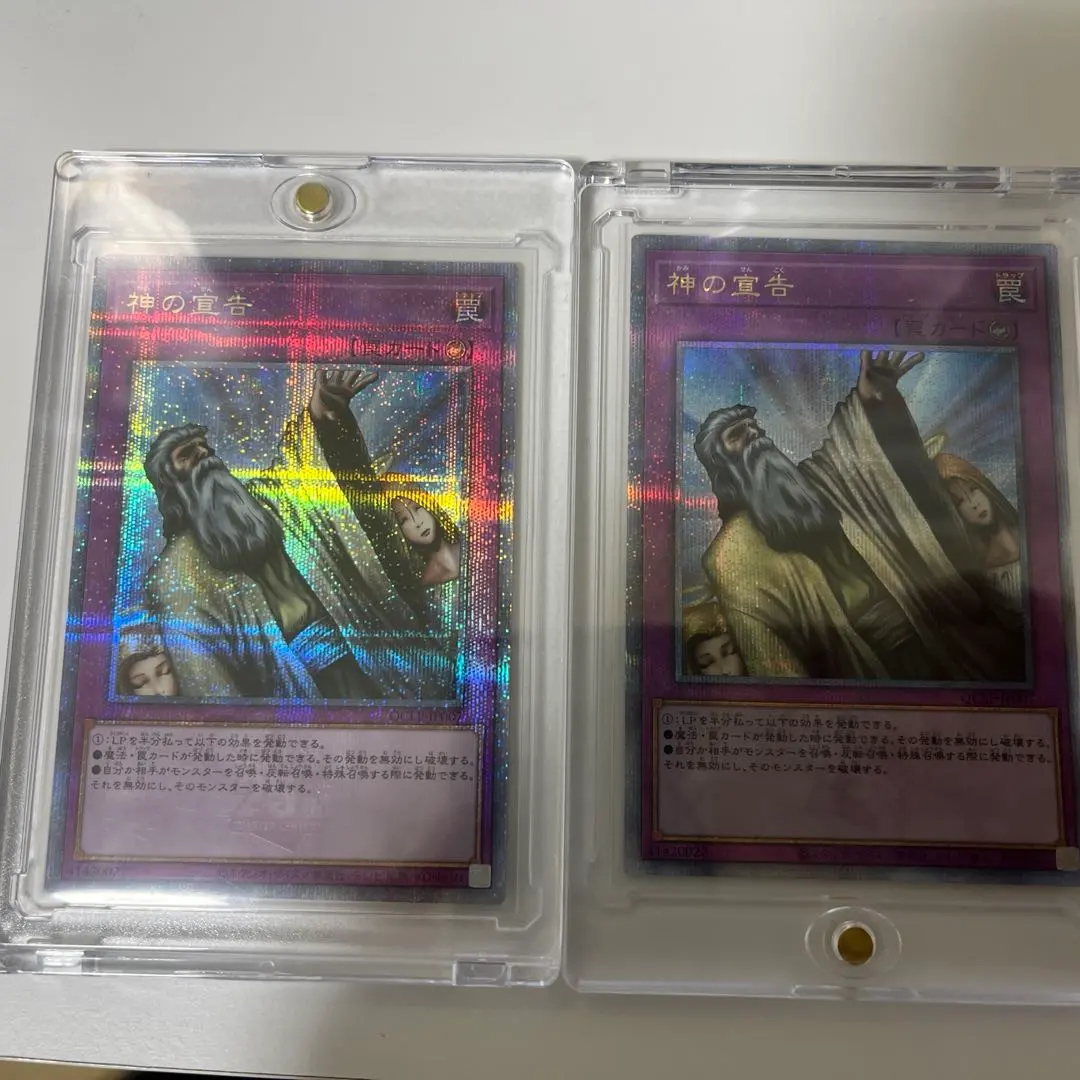 2026年最新】神の宣告 クオシクの人気アイテム - メルカリ