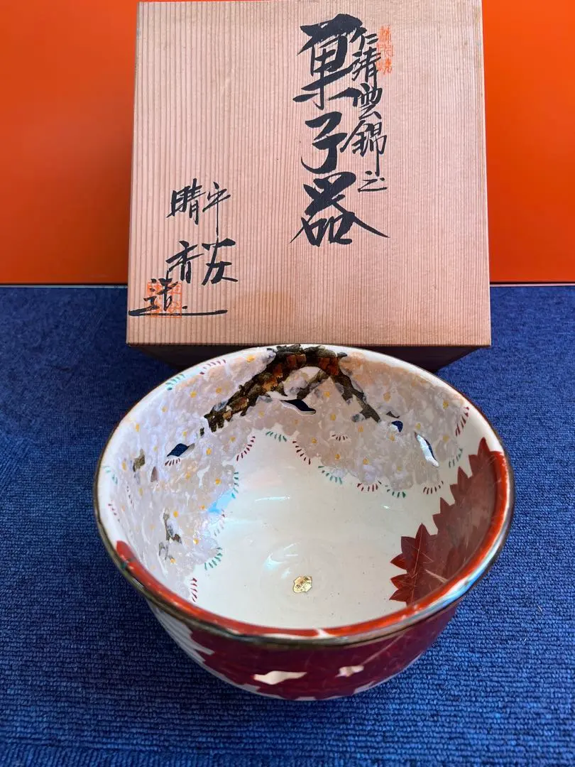 2026年最新】雲錦菓子鉢の人気アイテム - メルカリ