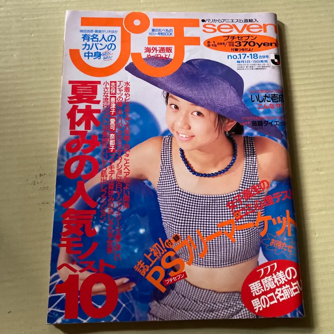 2026年最新】プチセブン付録の人気アイテム - メルカリ