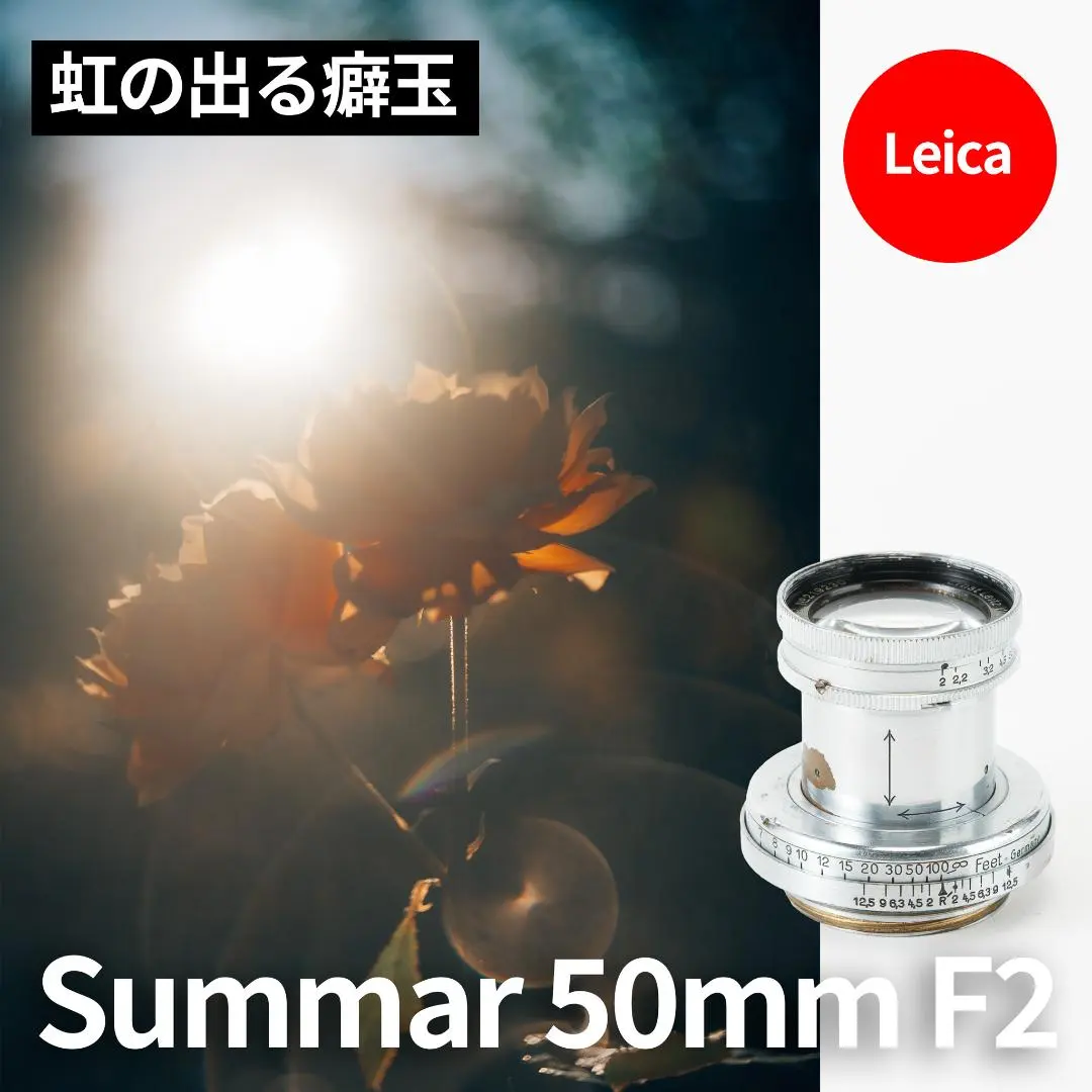 2026年最新】Leica summar 50mm F2の人気アイテム - メルカリ