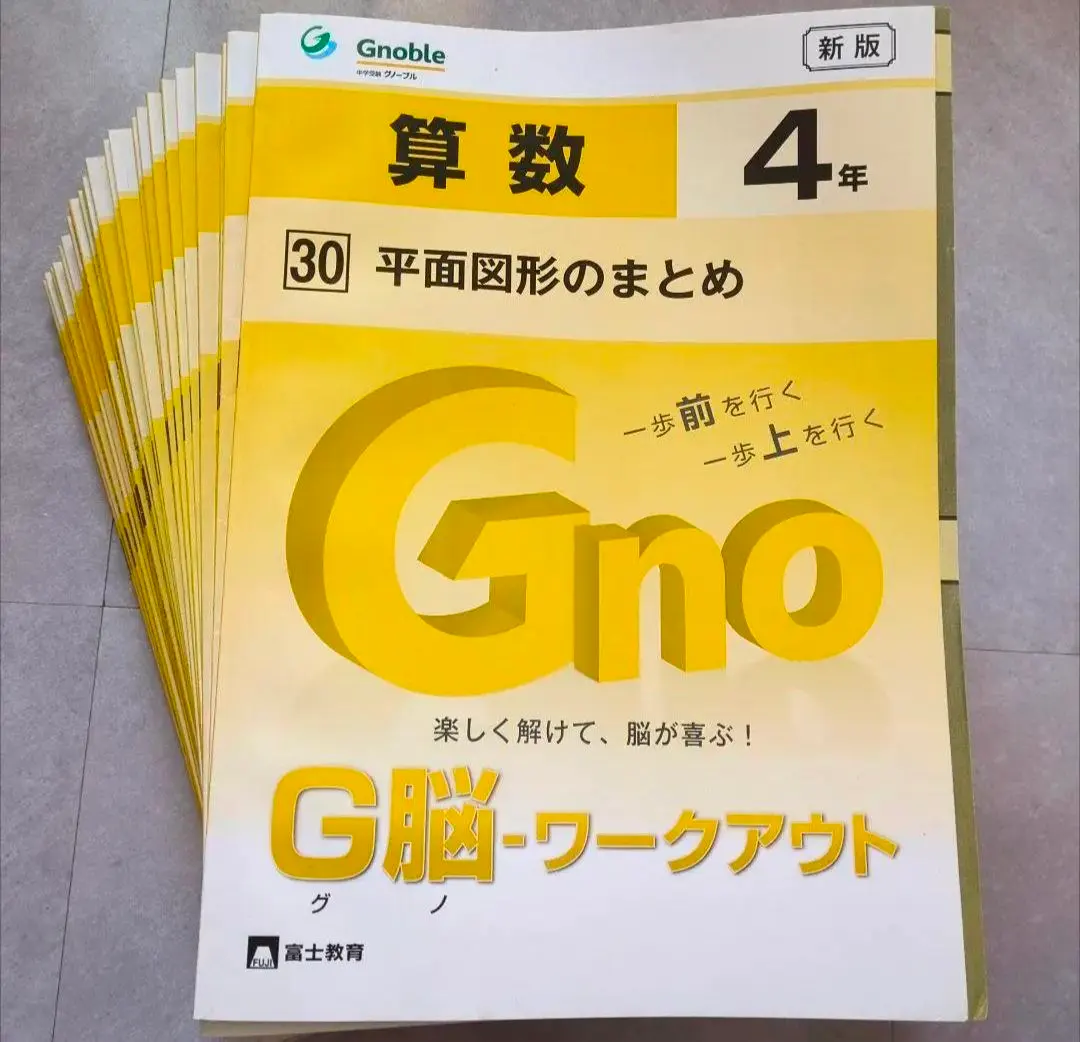2026年最新】大学受験グノーブルの人気アイテム - メルカリ