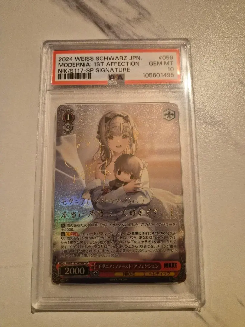 2026年最新】モダニア psa10の人気アイテム - メルカリ