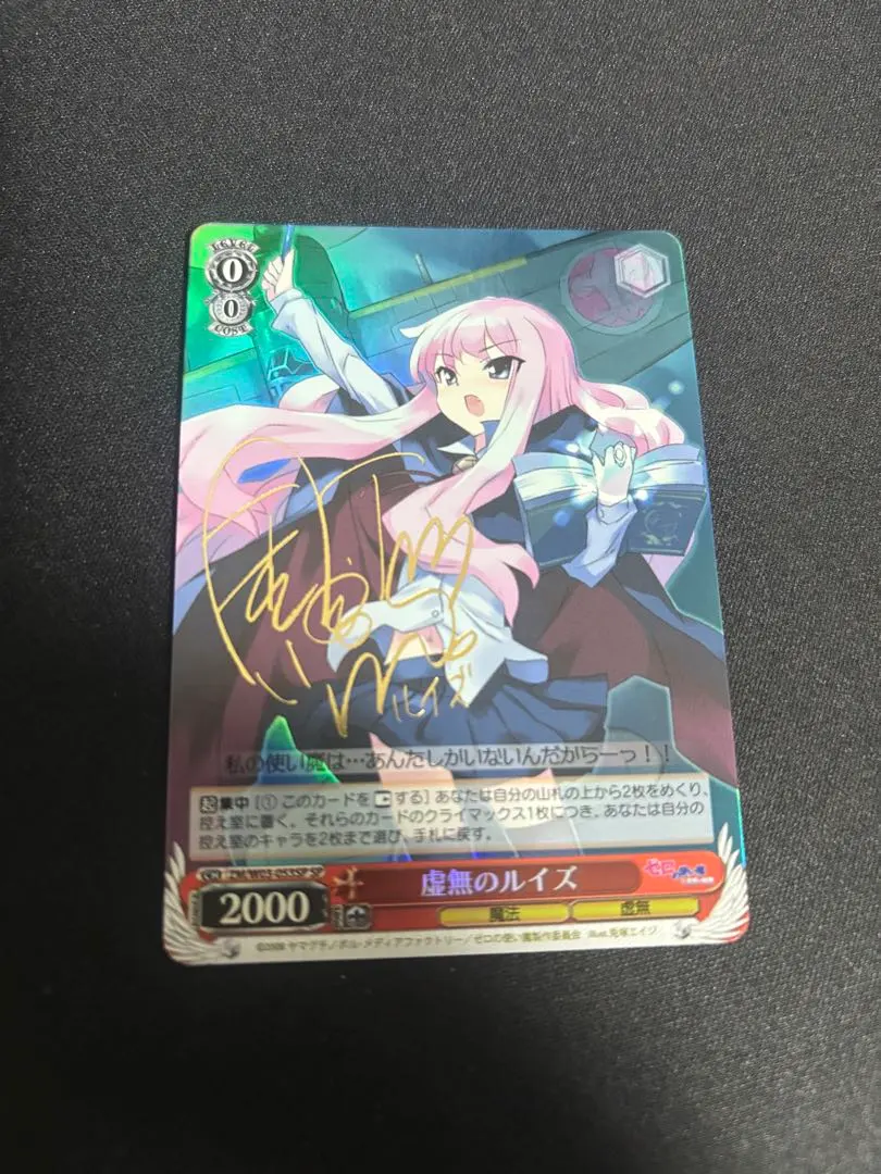 2026年最新】虚無のルイズ サインの人気アイテム - メルカリ