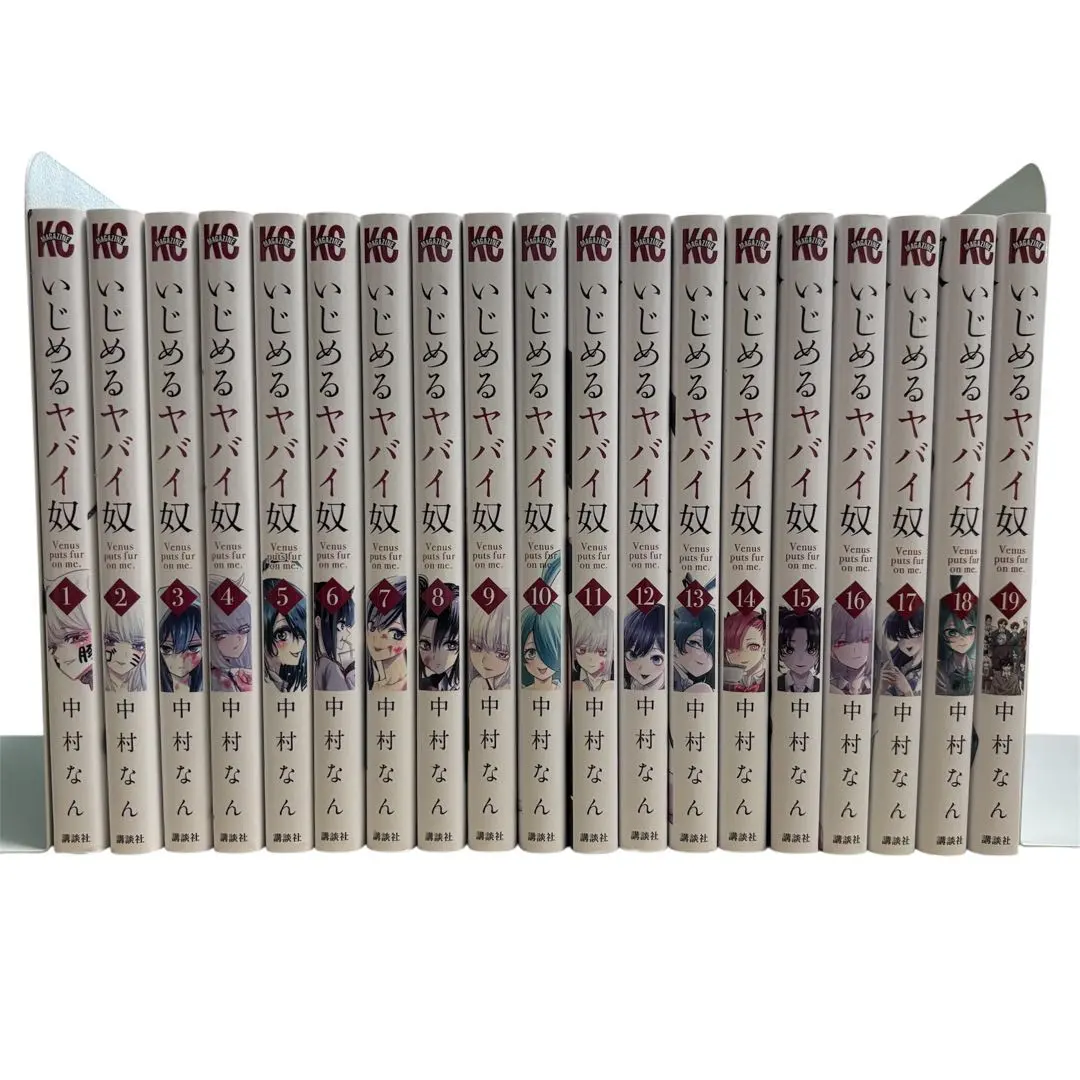 2026年最新】いじめるヤバイ奴 全巻の人気アイテム - メルカリ