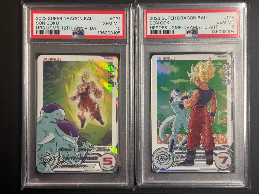 2026年最新】かめはめ波 psa10の人気アイテム - メルカリ