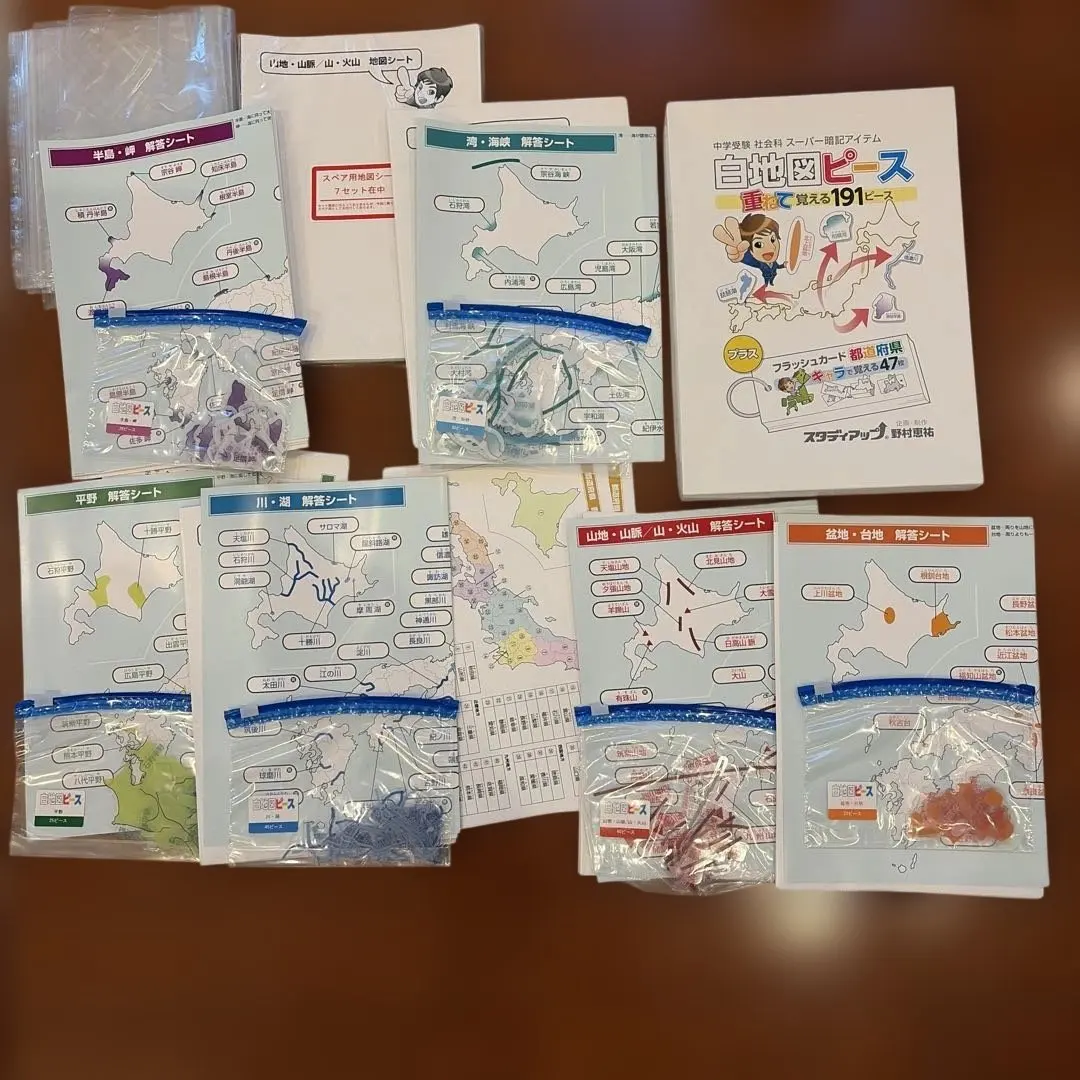 2026年最新】スタディアップ 白地図ピースの人気アイテム - メルカリ