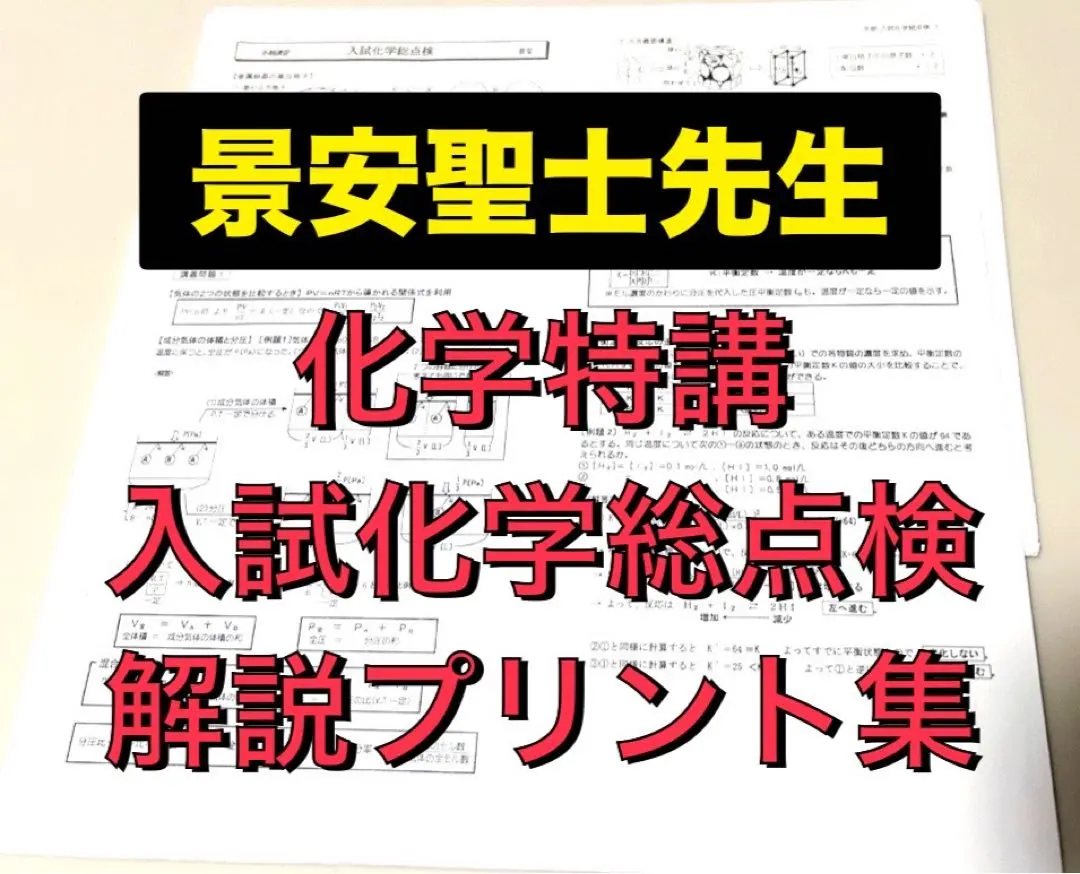 2026年最新】景安聖士の人気アイテム - メルカリ