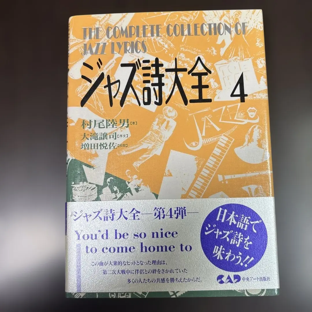 2026年最新】ジャズ詩大全の人気アイテム - メルカリ