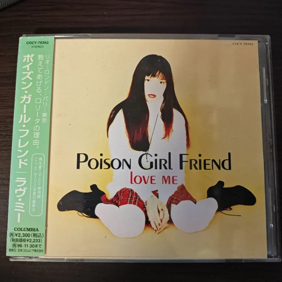 2026年最新】poison girl friendの人気アイテム - メルカリ