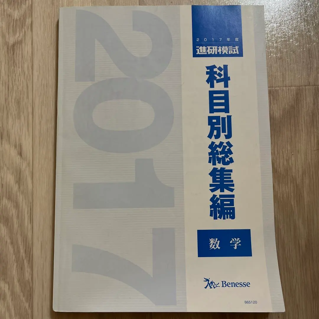 2026年最新】科目別総集編の人気アイテム - メルカリ
