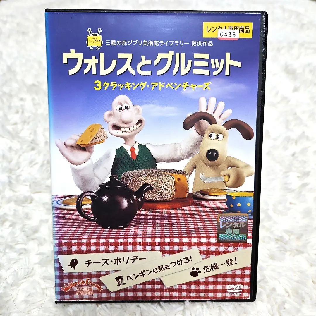 2026年最新】ウォレスとグルミット チーズ・ホリデーの人気アイテム