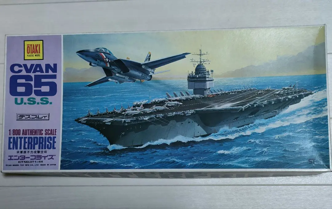 2026年最新】原子力空母 プラモデルの人気アイテム - メルカリ
