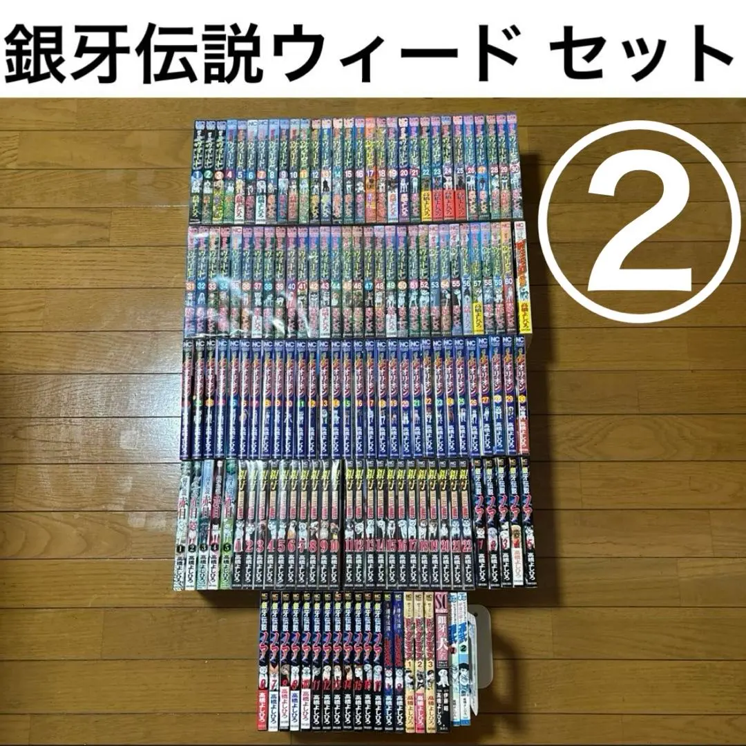 2026年最新】銀牙伝説ノア 全巻の人気アイテム - メルカリ