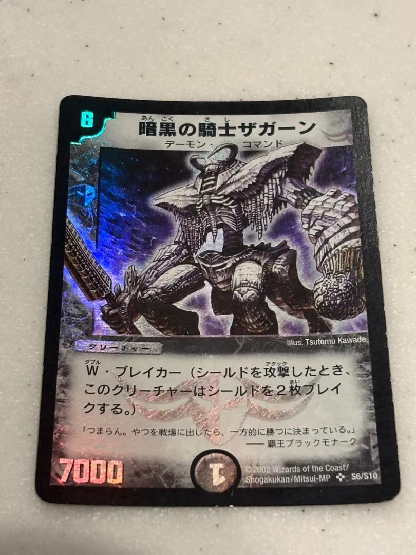 2026年最新】ザガーン 初期の人気アイテム - メルカリ