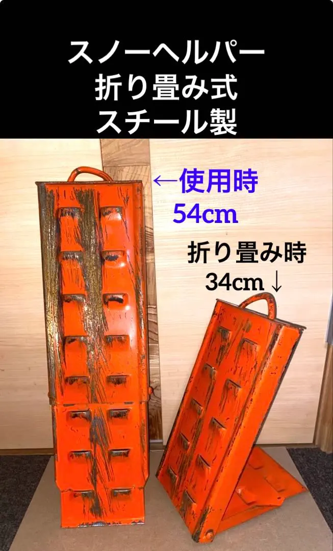 2026年最新】スノーヘルパー 鉄製の人気アイテム - メルカリ