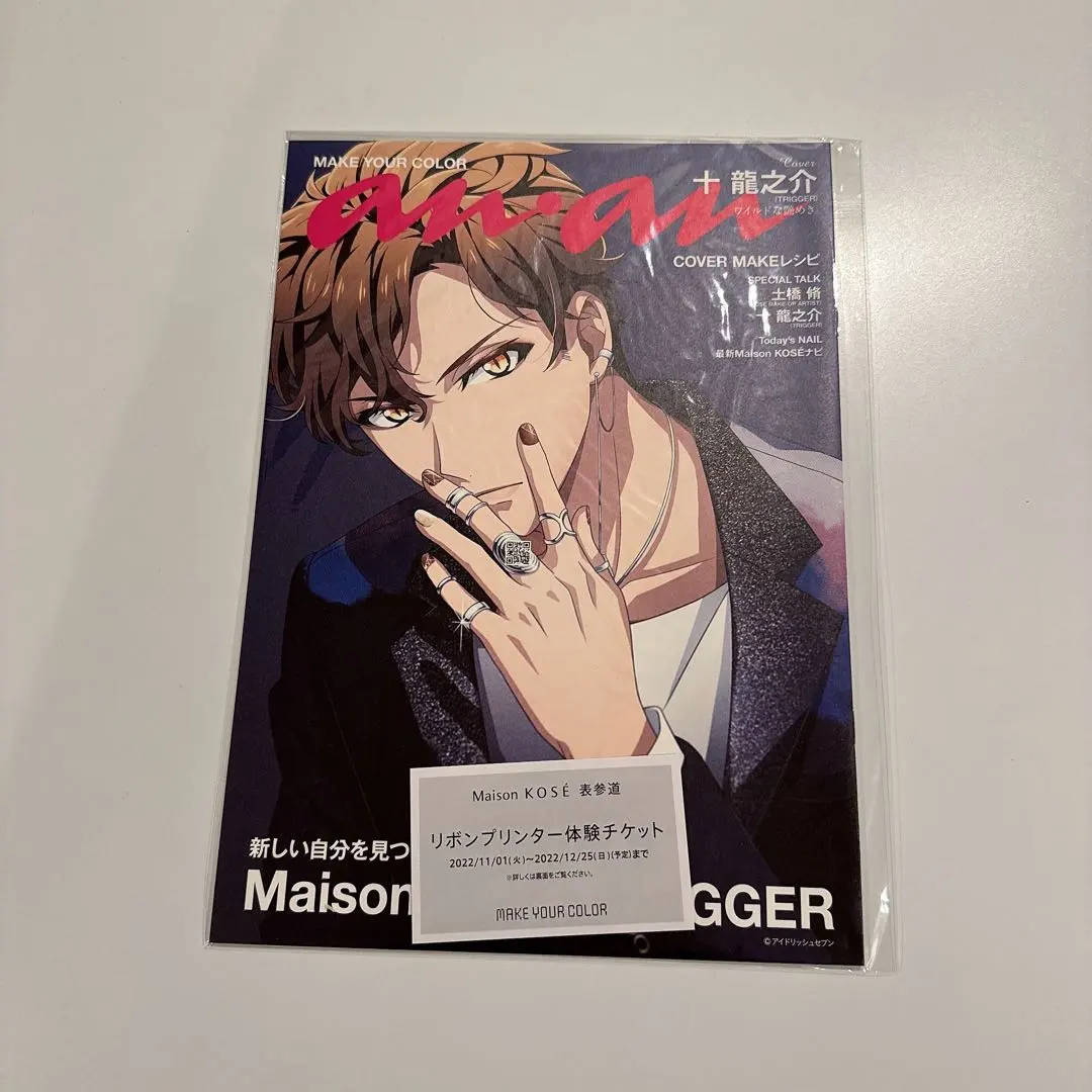 2026年最新】trigger koseの人気アイテム - メルカリ