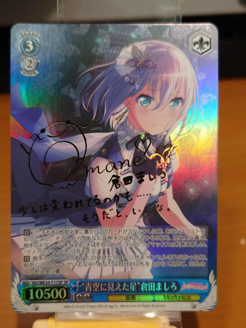 2026年最新】倉田ましろ spの人気アイテム - メルカリ