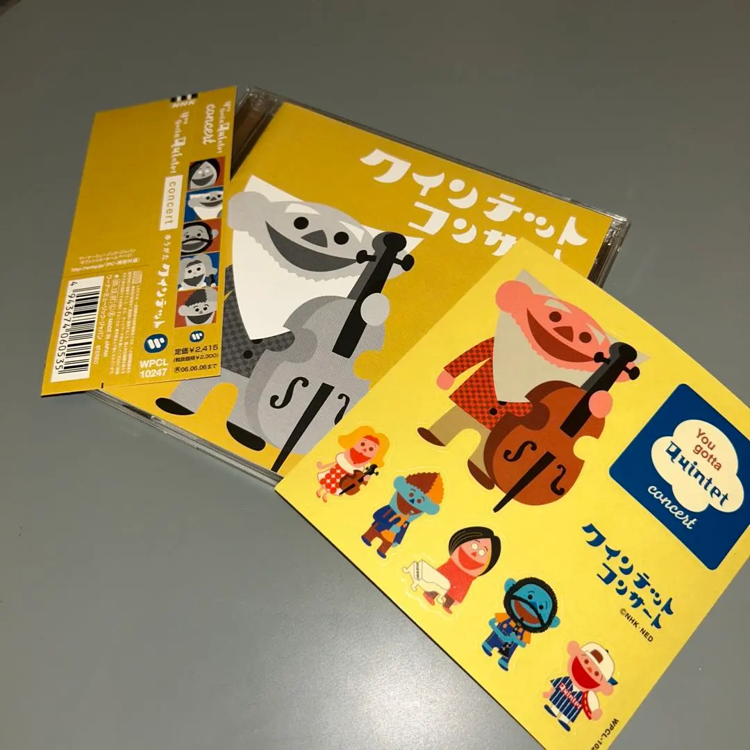 2026年最新】NHK ゆうがたクインテットの人気アイテム - メルカリ
