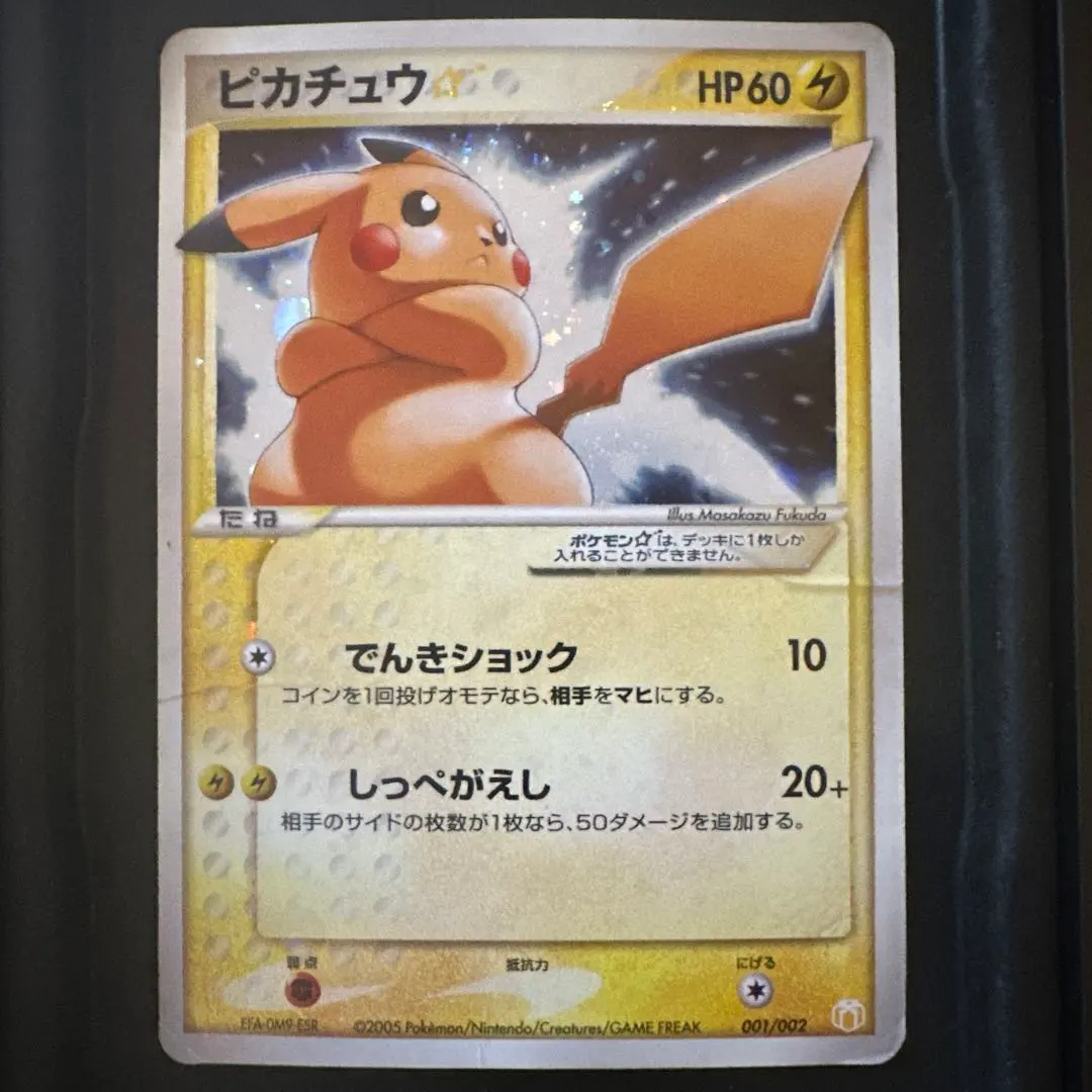 2026年最新】ピカチュウ スター ギフトボックスの人気アイテム - メルカリ