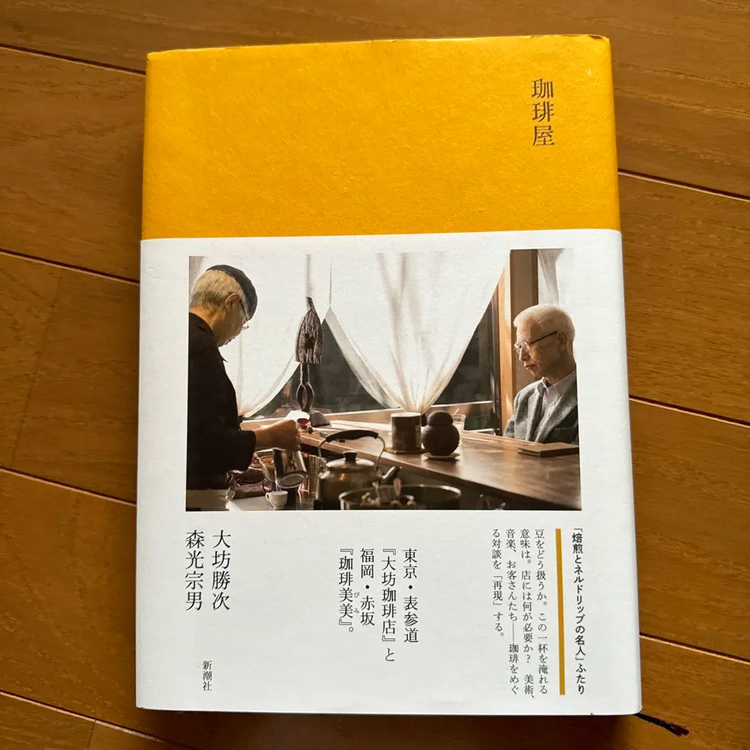 2026年最新】大坊珈琲店の人気アイテム - メルカリ