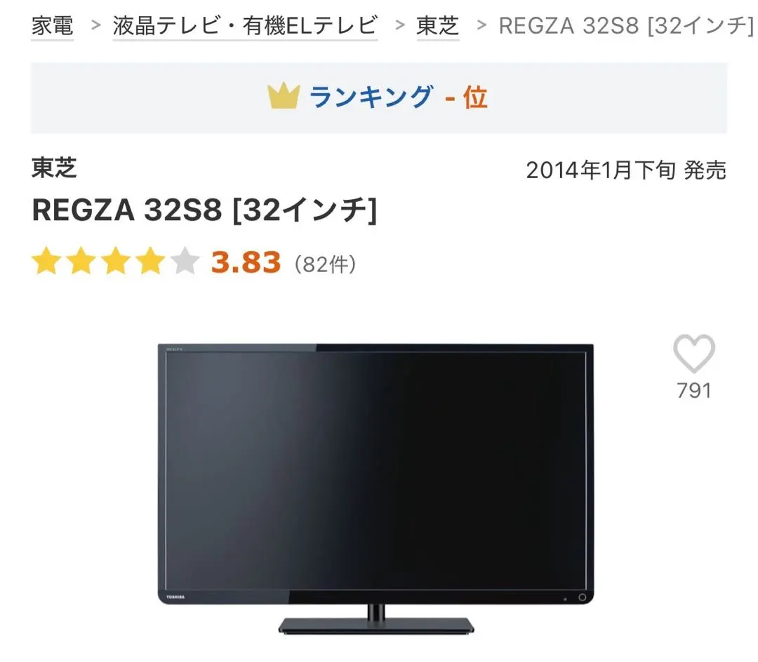 2026年最新】REGZA 32ZP2の人気アイテム - メルカリ