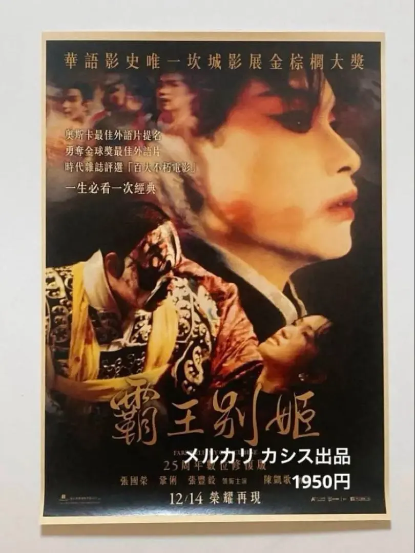 2026年最新】レスリーチャン ポスターの人気アイテム - メルカリ