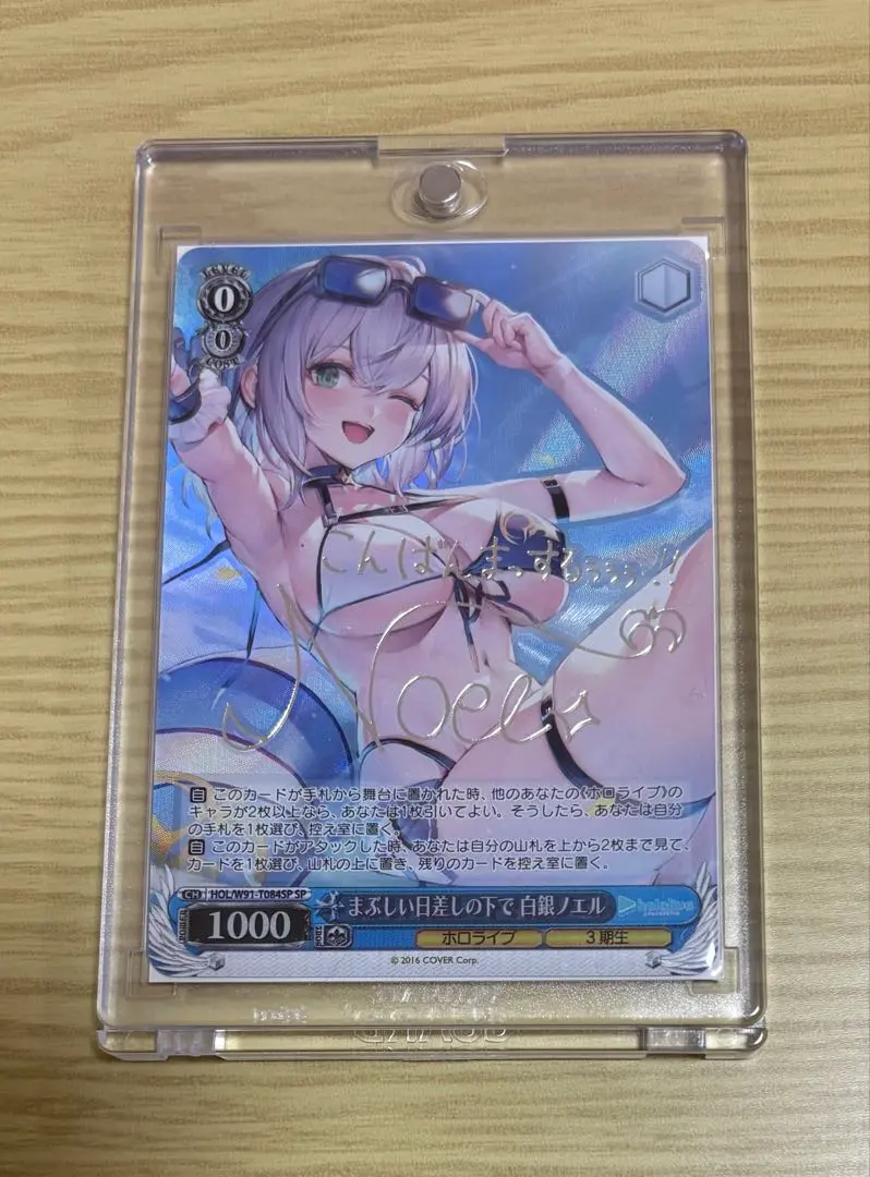 2026年最新】まぶしい日差しの下で 白銀ノエル spの人気アイテム