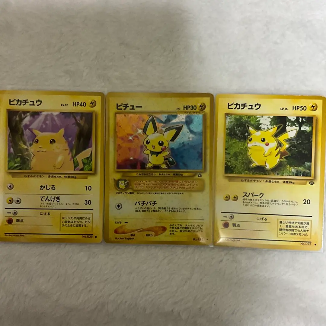 2026年最新】まるのみされたピカチュウ 未開封の人気アイテム - メルカリ