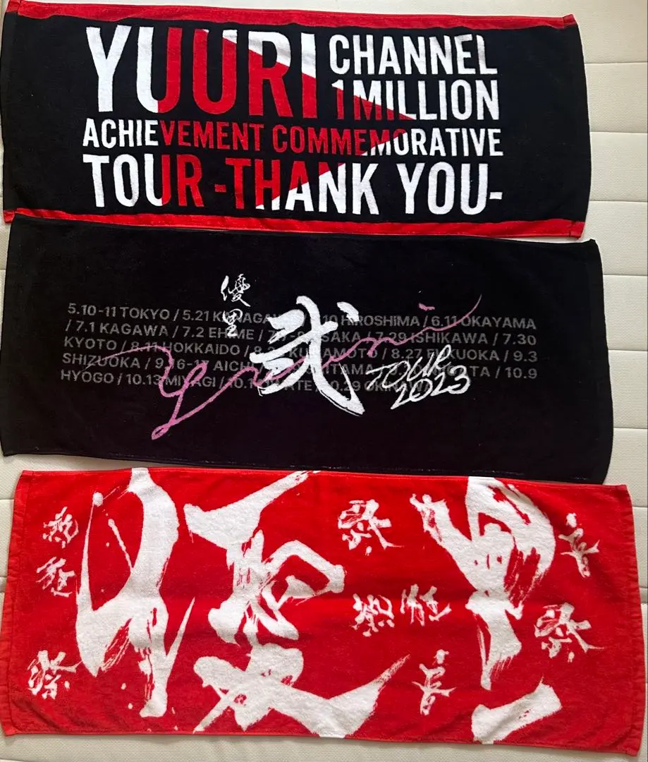 2026年最新】優里ダイナミックロゴタオルの人気アイテム - メルカリ