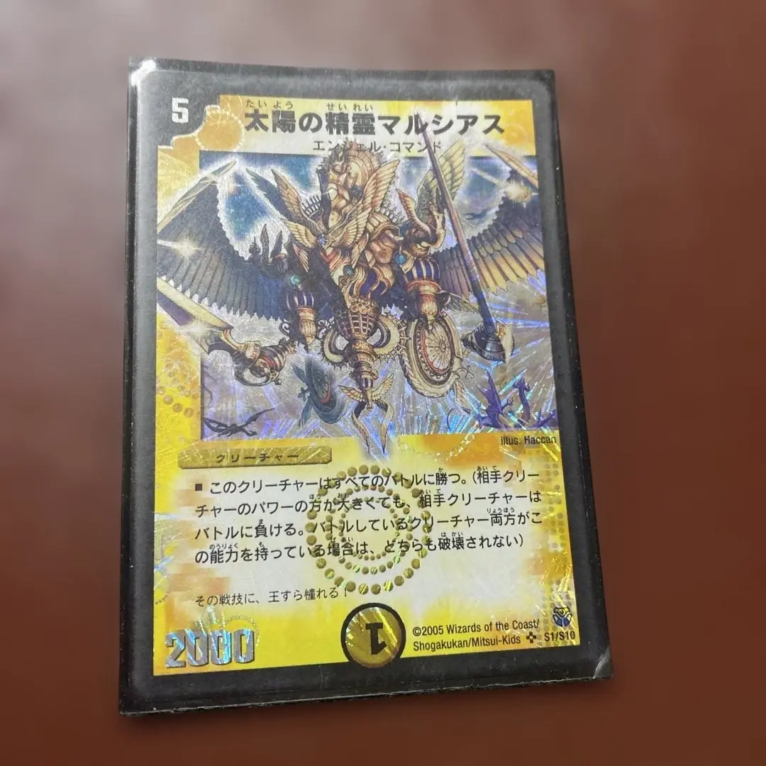 2026年最新】太陽の精霊マルシアスの人気アイテム - メルカリ
