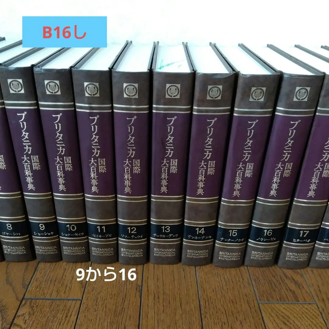 2026年最新】ブリタニカ国際地図の人気アイテム - メルカリ