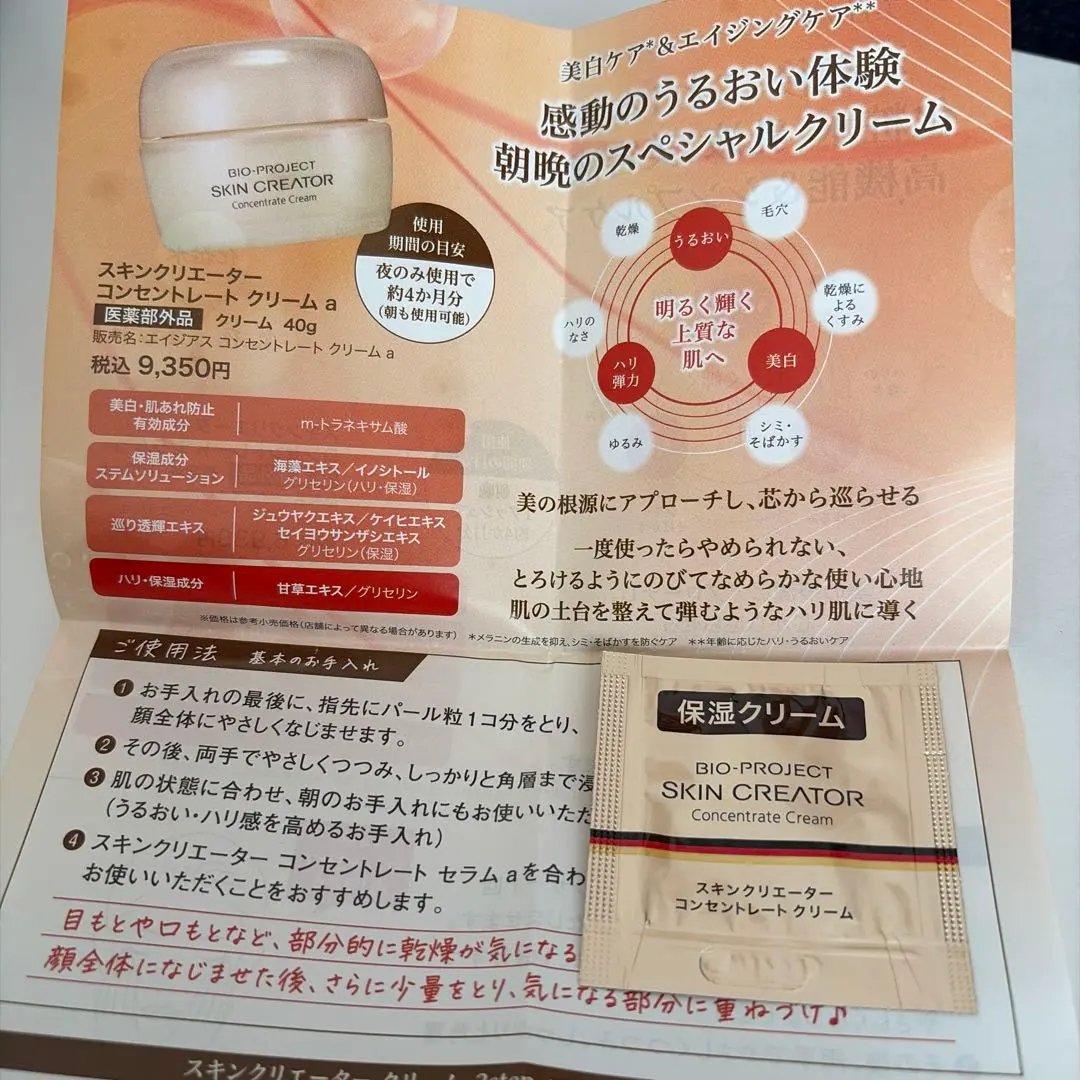 2026年最新】スキンクリエーターコンセントレートセラムの人気アイテム