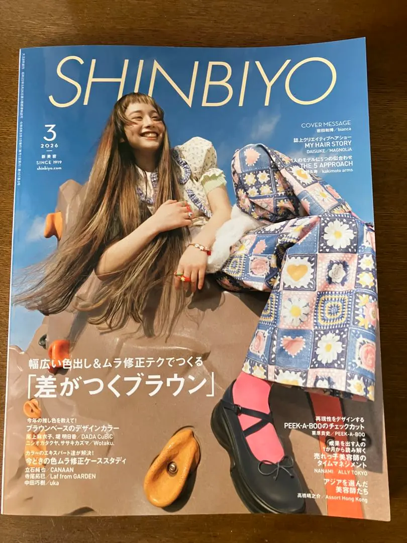 2026年最新】しんびようの人気アイテム - メルカリ