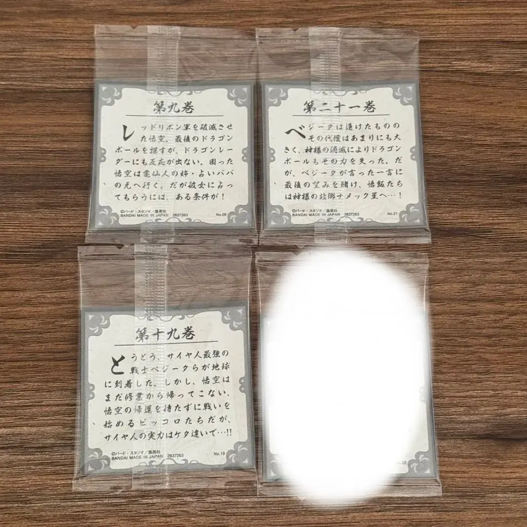 2026年最新】ジャンプ50周年ウエハース ドラゴンボールの人気アイテム