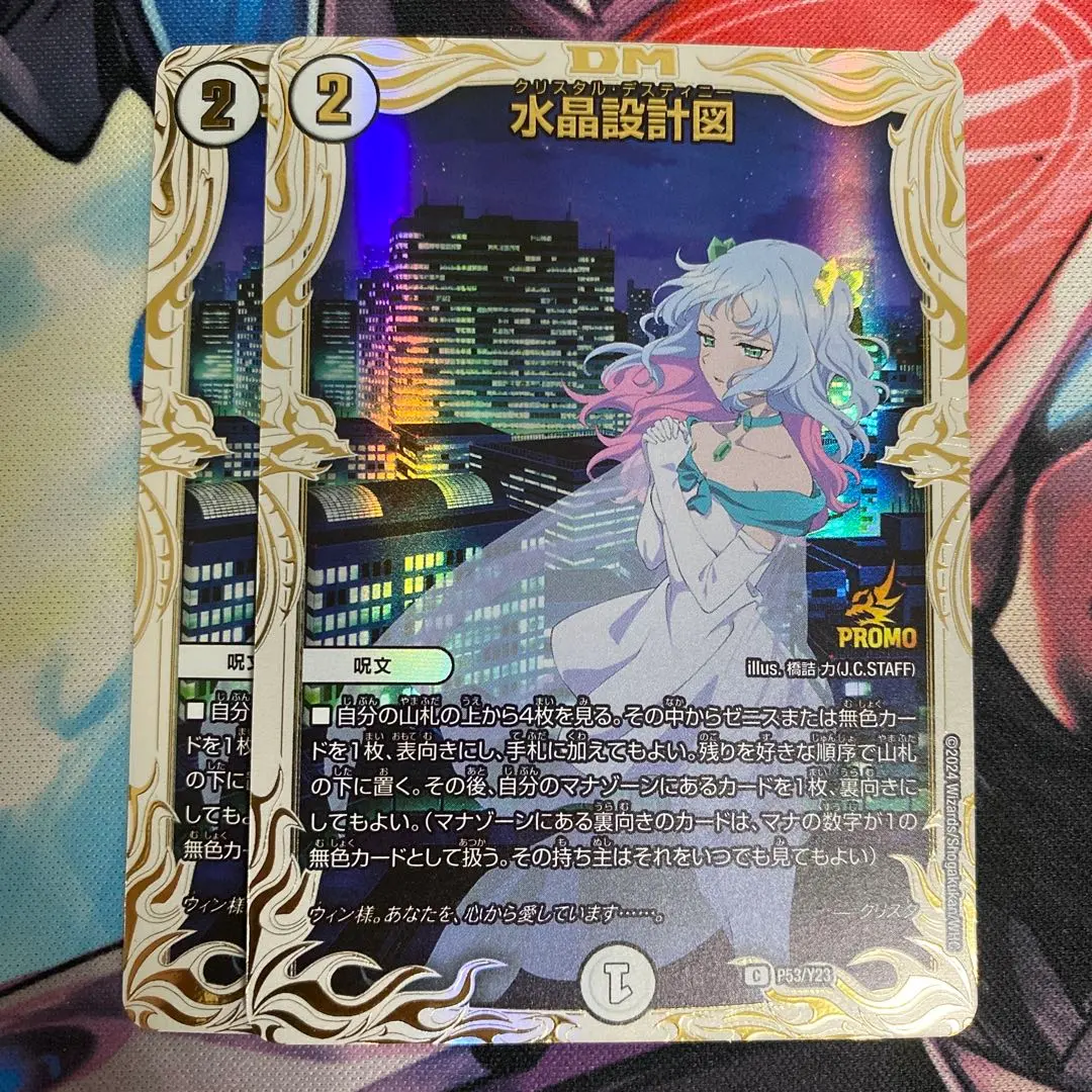 2026年最新】水晶設計図 プロモ クリスタの人気アイテム - メルカリ
