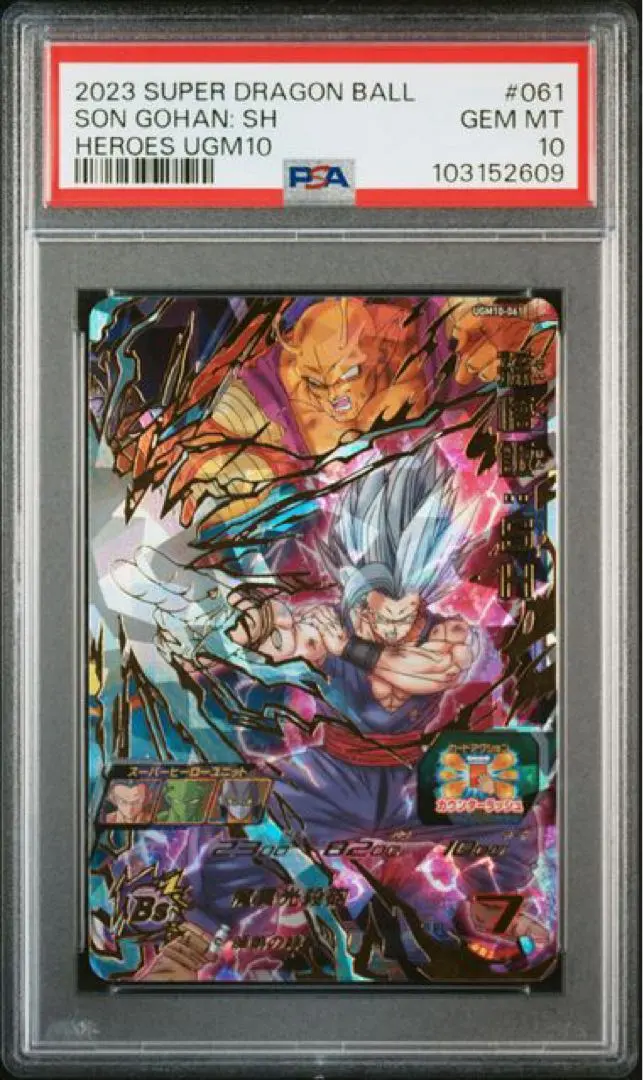 2026年最新】孫悟飯SH ugm10-061の人気アイテム - メルカリ