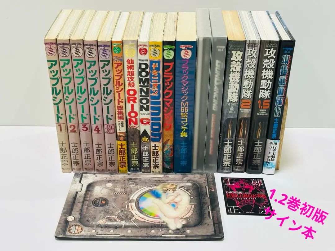 2026年最新】士郎正宗 マウスの人気アイテム - メルカリ