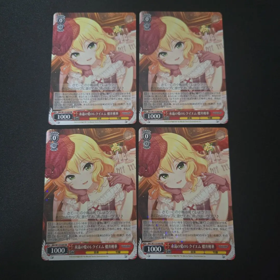 2026年最新】 永遠の愛のレクイエム 櫻井桃華の人気アイテム - メルカリ