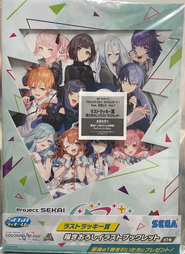 2026年最新】プロセカ 一番くじ ラストワンの人気アイテム - メルカリ