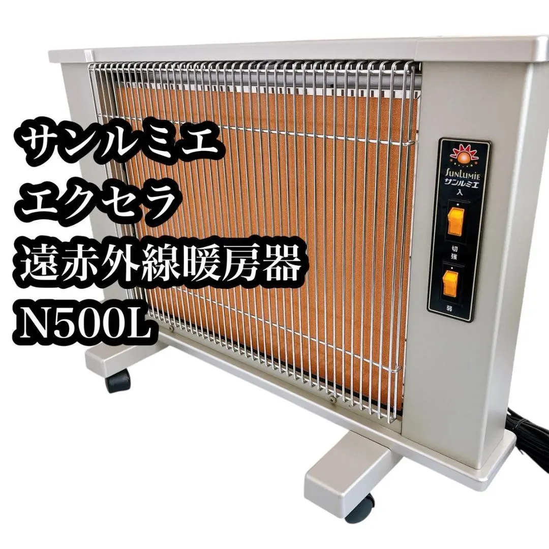 2026年最新】サンルミエ エクセラ5の人気アイテム - メルカリ