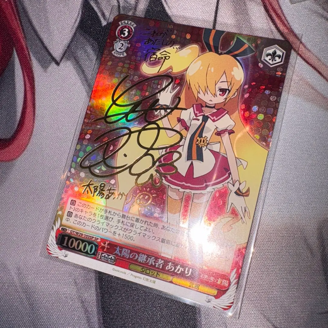 2026年最新】ヴァイス 幻影ヲ駆ケル太陽の人気アイテム - メルカリ