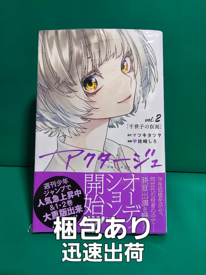 2026年最新】アクタージュ 11 12の人気アイテム - メルカリ