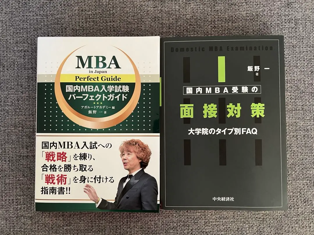 2026年最新】アガルート mbaの人気アイテム - メルカリ