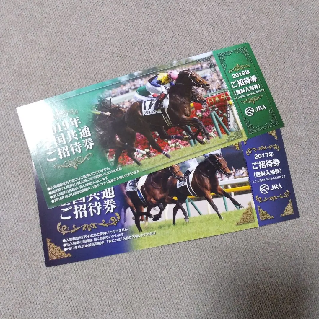 2026年最新】JRA 招待券の人気アイテム - メルカリ
