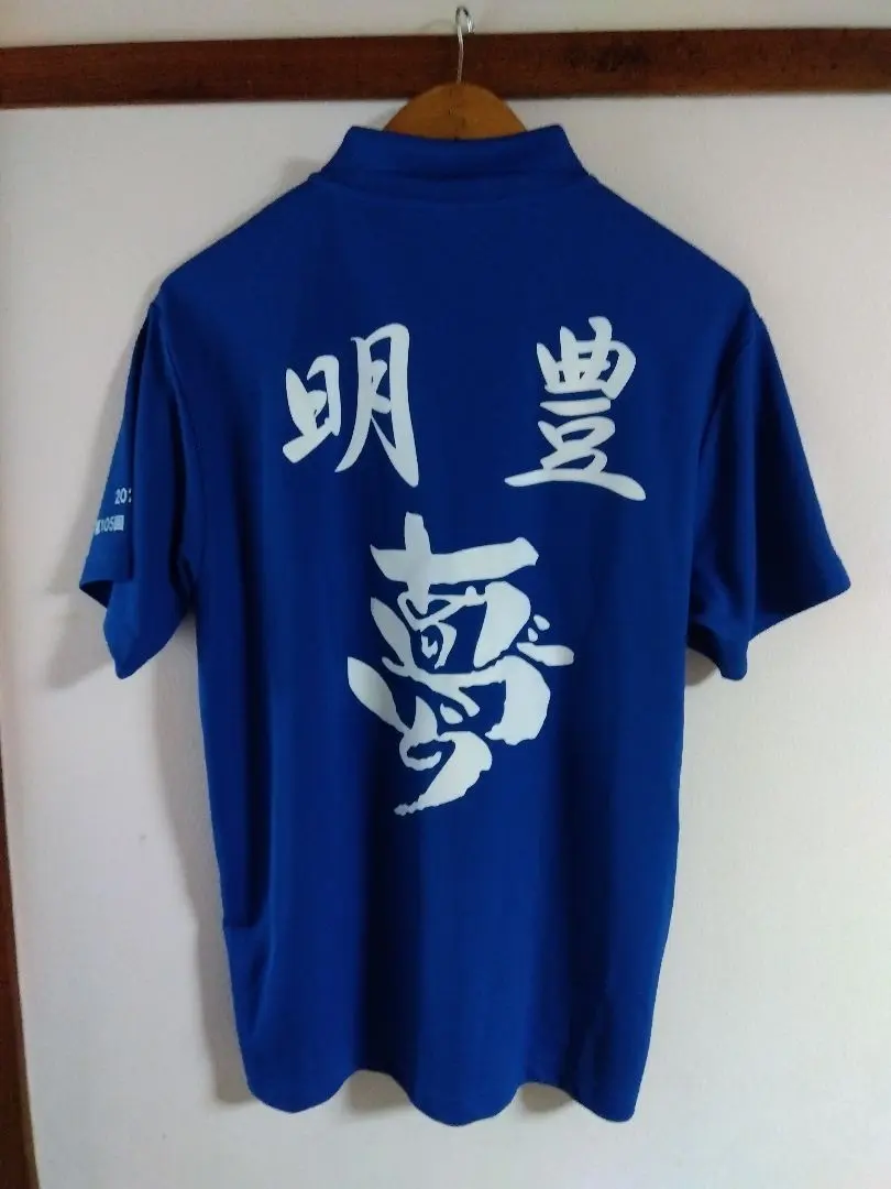 2026年最新】明豊 野球の人気アイテム - メルカリ