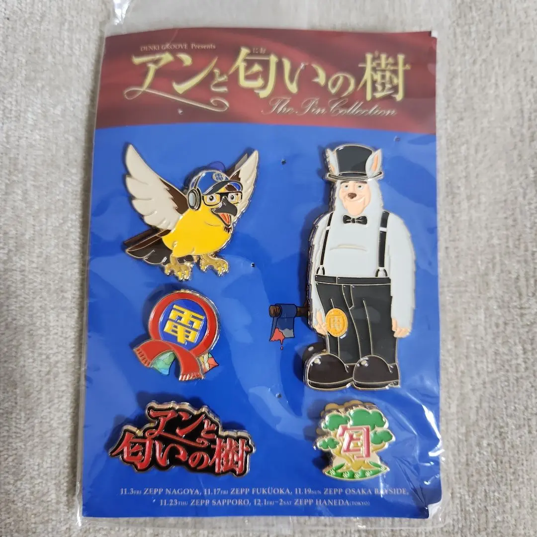 2026年最新】アンと匂いの樹の人気アイテム - メルカリ