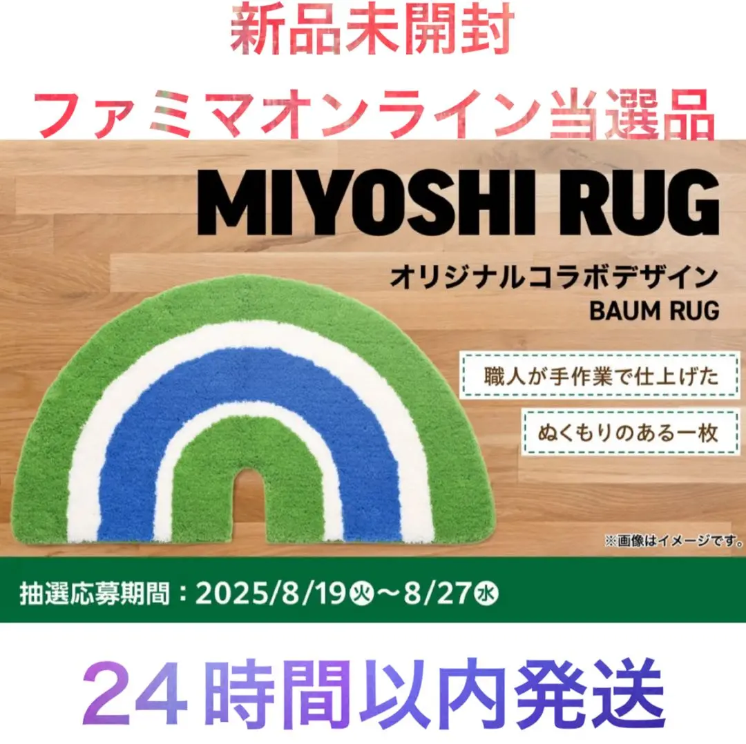 2026年最新】三好ラグの人気アイテム - メルカリ